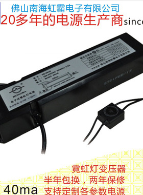 负载6m40mA高压高频电子式霓虹灯变压器6KVAC输出防水高亮度电源