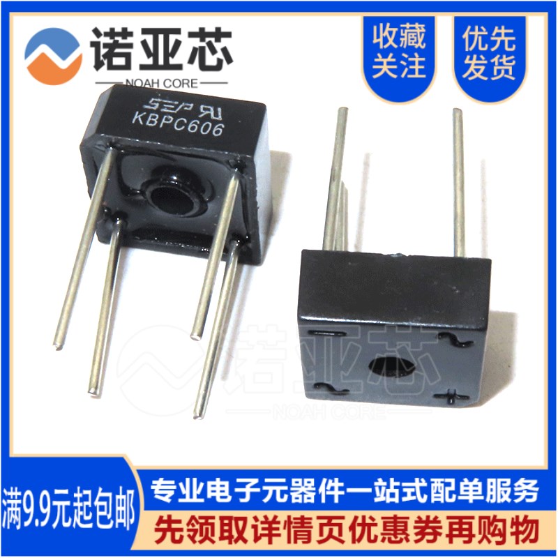 全新四脚塑封 整流桥 KBPC1010/610/608/606/810/3510W/310T 桥堆