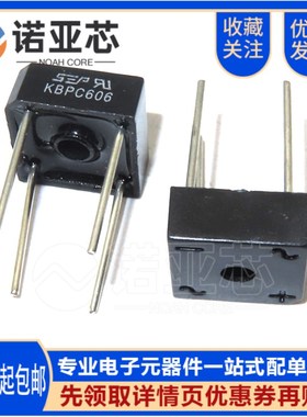 全新四脚塑封 整流桥 KBPC1010/610/608/606/810/3510W/310T 桥堆