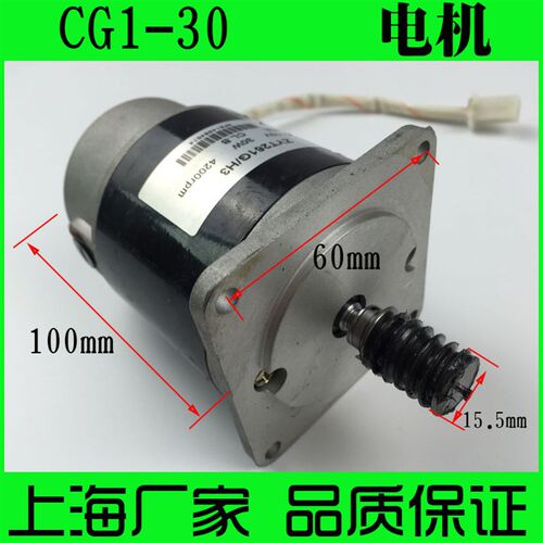华威通用半自动火焰切割机配件CG1-30小车电机/磁力管道切割机