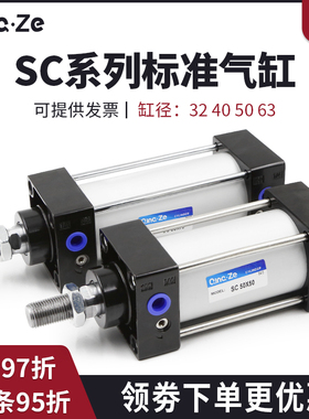 SC63标准32气缸小型气动40大推力SC50X25X50x75X100x200x300x500S