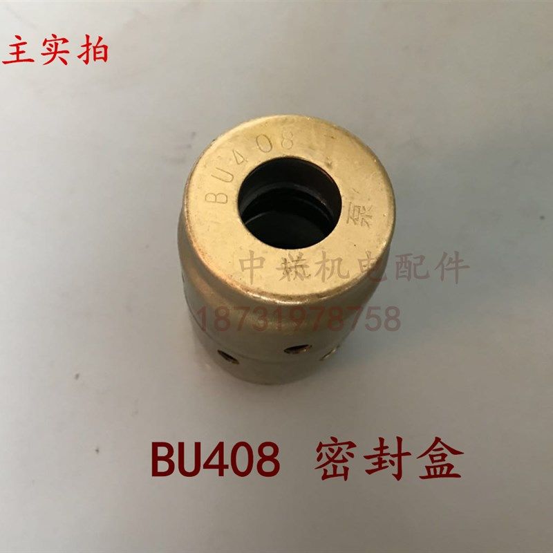 整体式密封盒BU408 QY油浸式潜水泵机械密封BU408密封盒轴孔20*25,橡塑材料及制品,塑料盒/塑料箱/塑料柜,淘宝优惠券,粉丝福利购,淘宝优惠卷