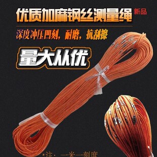 测量绳 测井绳带刻度绳子30米50米70米100百米工程土地桩基尼龙绳
