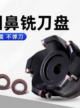 数控EMR铣刀盘CNC开粗R5/R6 50/63/80/100面铣刀盘 EMRW圆鼻刀盘