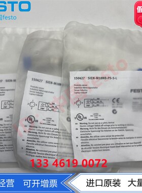 FESTO磁开SIEN-M18NB150424 150425 150426 150427 150428 150431