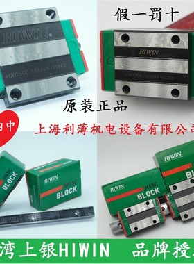HIWIN上银导轨滑块HGH/QHH/15/20/25/30/35/45/55/65/CA/HA/CAH