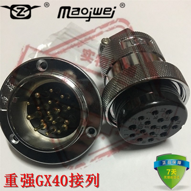 重强Maojwei航空插头插座 GX40 DF40 40M-2芯~20芯 圆形法兰正装