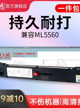 天威ML5560色带适用四通OKI ml5560 ml5560sc ml6500 ml6500F色带