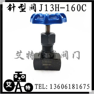 J13H-160针型阀碳钢阀门高压取样阀压力表表阀高压截止阀DN6-DN15