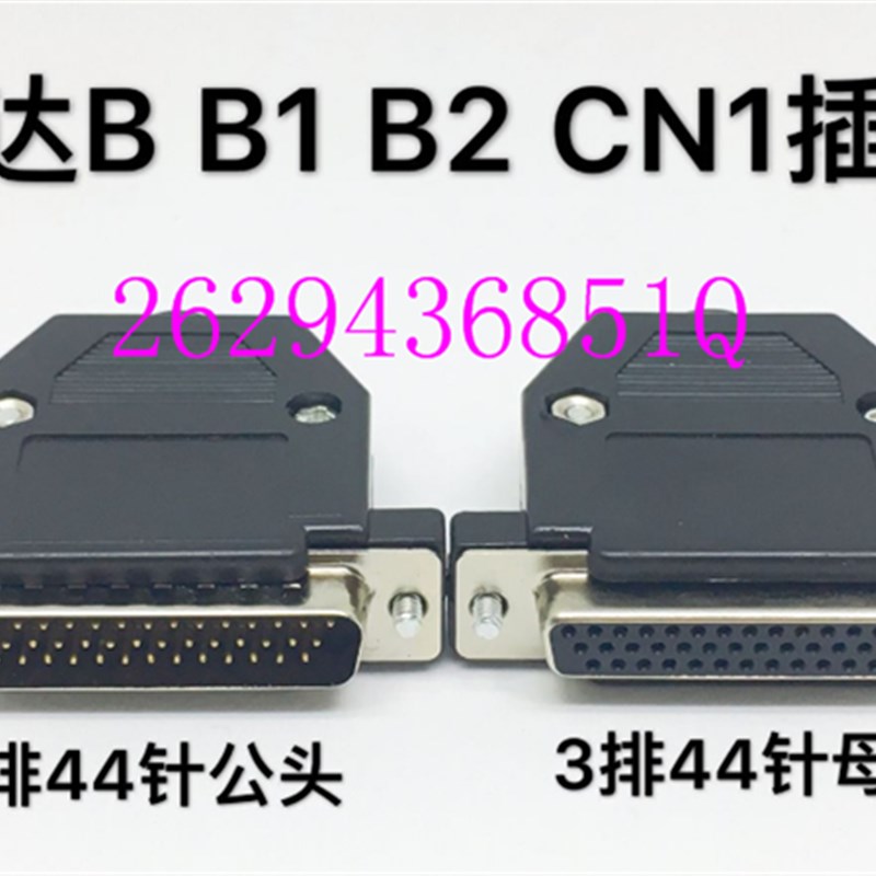 汇川IS600伺服驱动器IS620伺服驱动器CN1控制端子DB44P 44针插头