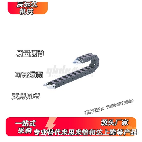 拖链VAW01-101 202 203 204 206-R19 R30 R45 R38 R50-N-S/A/B-