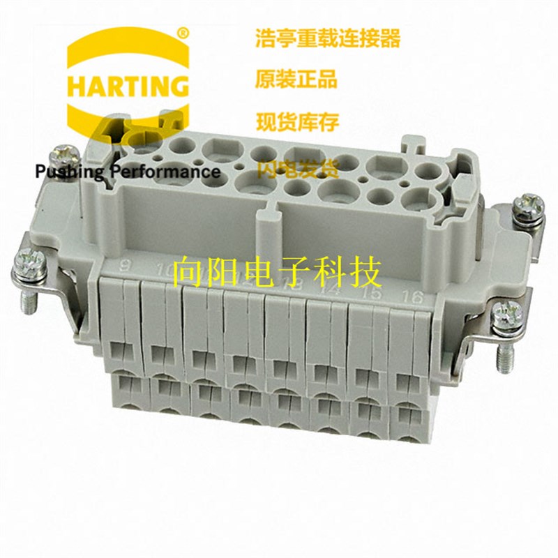 浩亭哈丁 HARTING 16芯母头 0909330162772 HAN 16EES-F 500V/16A
