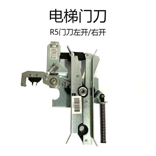 通力电梯门刀AMD R2 R5 R6 D2 D7带锁小门刀 轿门门刀 带锁大门刀