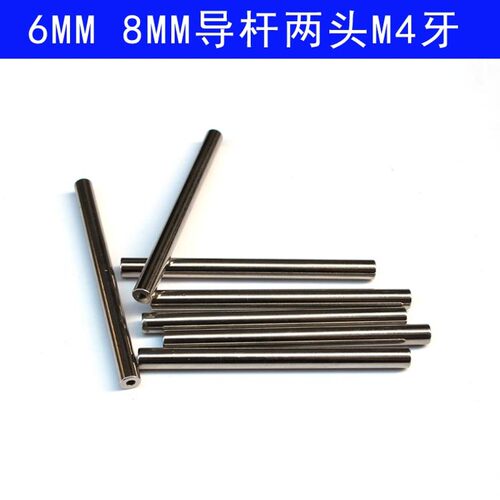 多规格导杆支撑柱8mm6mm滑杆轴承光杆导轨2端m4牙定位销圆柱顶柱