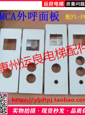运良家日立MCA单梯不锈钢圆孔38FL-PW孔外呼单控召唤面板C3板配置