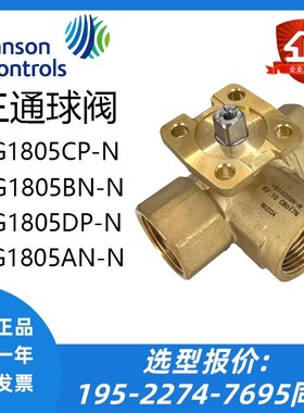 江森VG1205AN/BN VG1205CP/1205ES FT电动球阀VA9320/9310 VG1805
