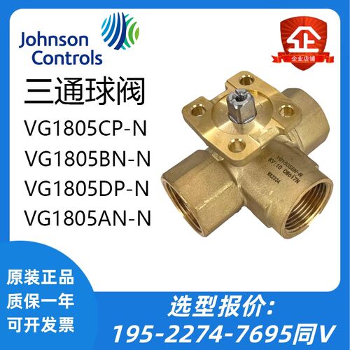 江森VG1205AN/BN VG1205CP/1205ES FT电动球阀VA9320/9310 VG1805