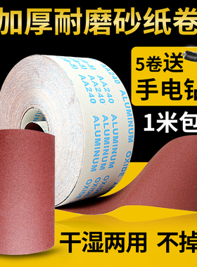 砂布卷砂纸手撕砂带水砂皮木工打磨沙皮纸1000目木材抛光干砂带卷
