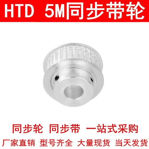 同步轮5M40齿宽27mm凸台B型内孔5 6 8 10 12 14 15 19 20同步带轮