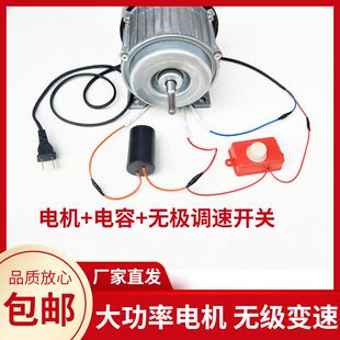 农用风选机专用电机电源开关吸风式风车配件扬场机扬粮机设备包邮