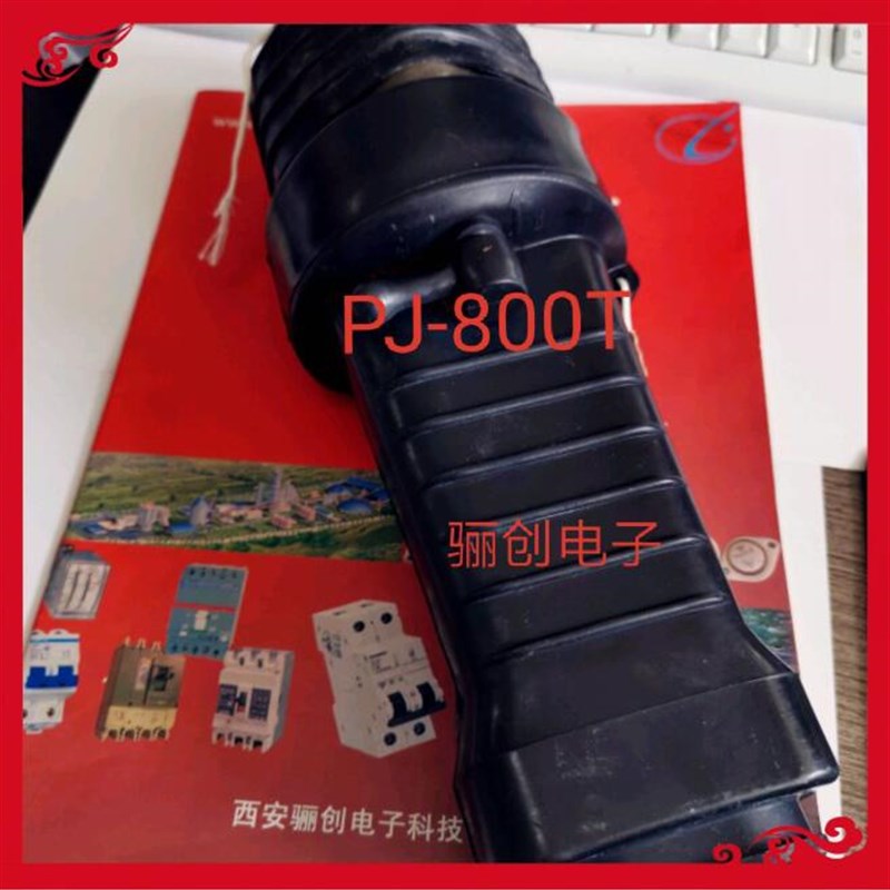 机场电源插现货销售 PJ-800T PJ-800A 插头插座下单联系