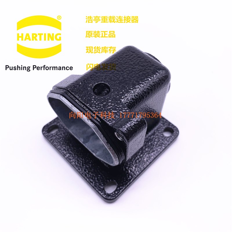 哈丁 IP68黑色底座 19407030950 HP3A/H-SF-2H-M20 19400030950