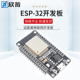 CH9102 ESP32开发板 蓝牙模块 WIFI ESP32S烧录夹 WROOM开发版