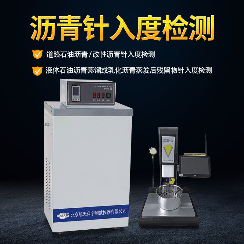 沥青针入度试验仪 联网版 液晶显示 半导体制冷 自动计算标准控温