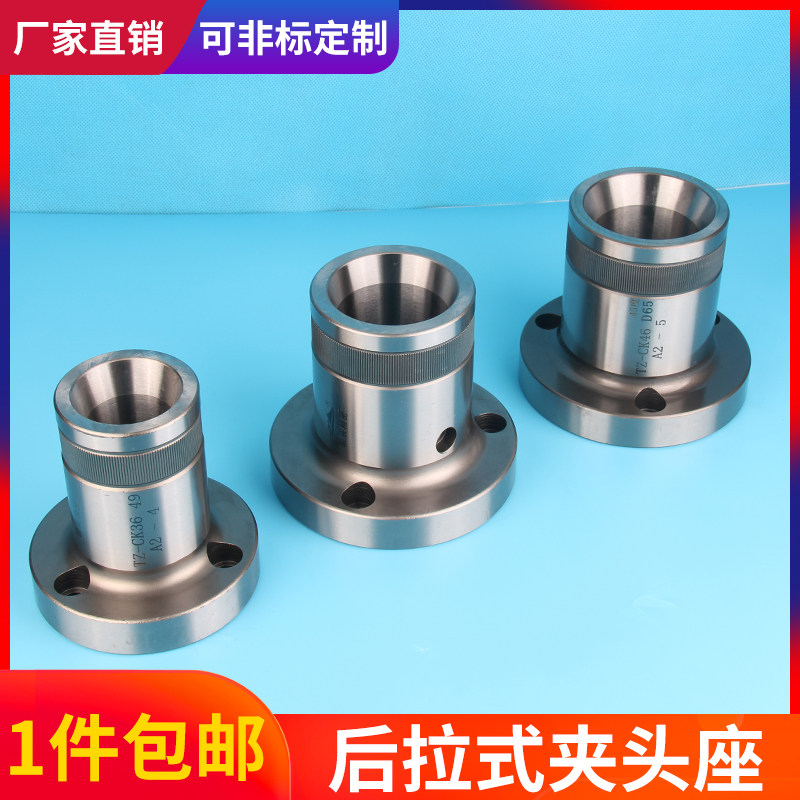 数控车床夹头座36/46/0640高精密后拉式轴头弹簧弹性筒夹夹头套筒