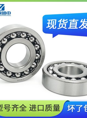 哈尔滨双列调心球轴承2300 2301 2302 2303 2304 2305 2306 2307K