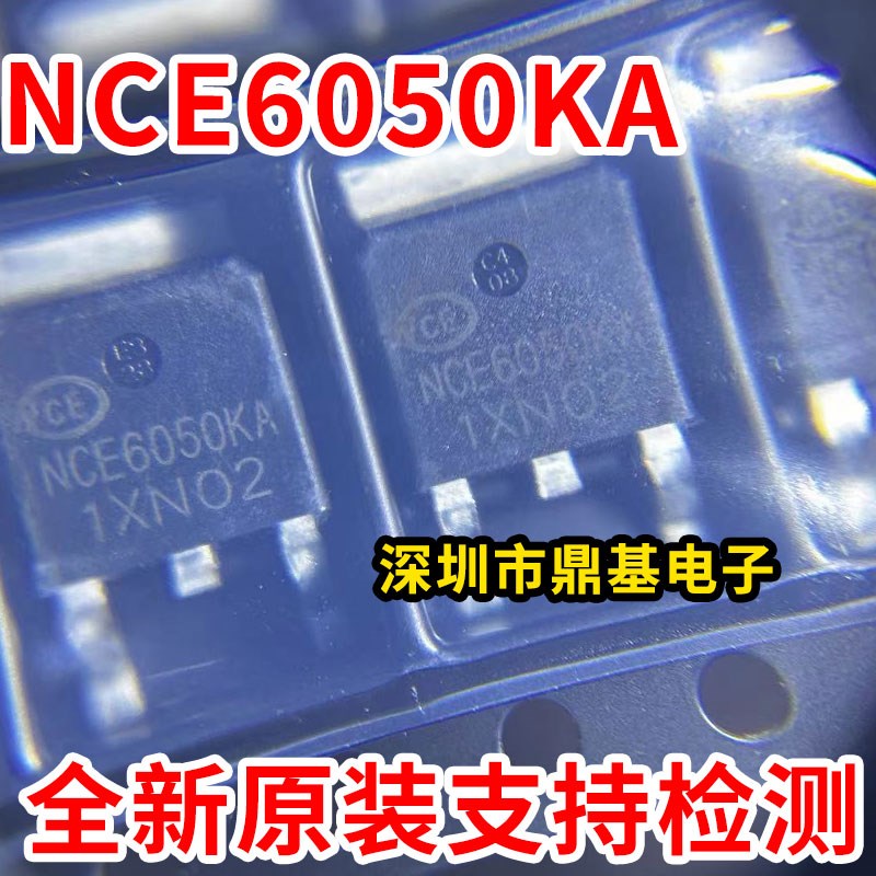 全新原装 NCE6050KA 贴片TO252 60V/50A N沟道 MOS场效应管IC芯片