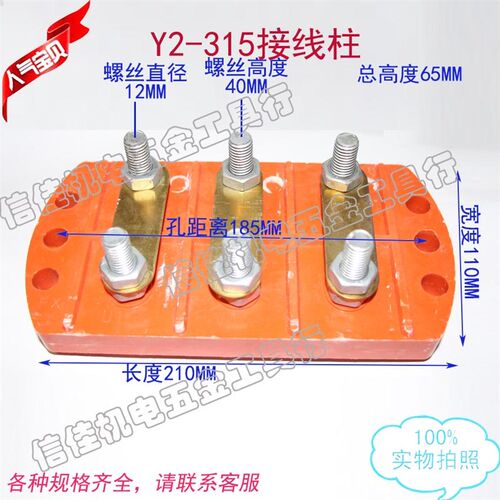 三相电动机接线柱Y2-315半圆110-132-200KW接线端 接线板电机配件