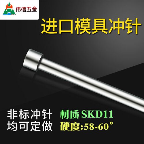 进口SKD11模具冲针T冲T型冲头8.0 8.5 9.0 9.5 10*50*60*70*80*90