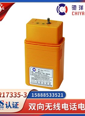 驰洋CCS船用双向无线电话电池4CR173353/CM176/165/ICGM1500E
