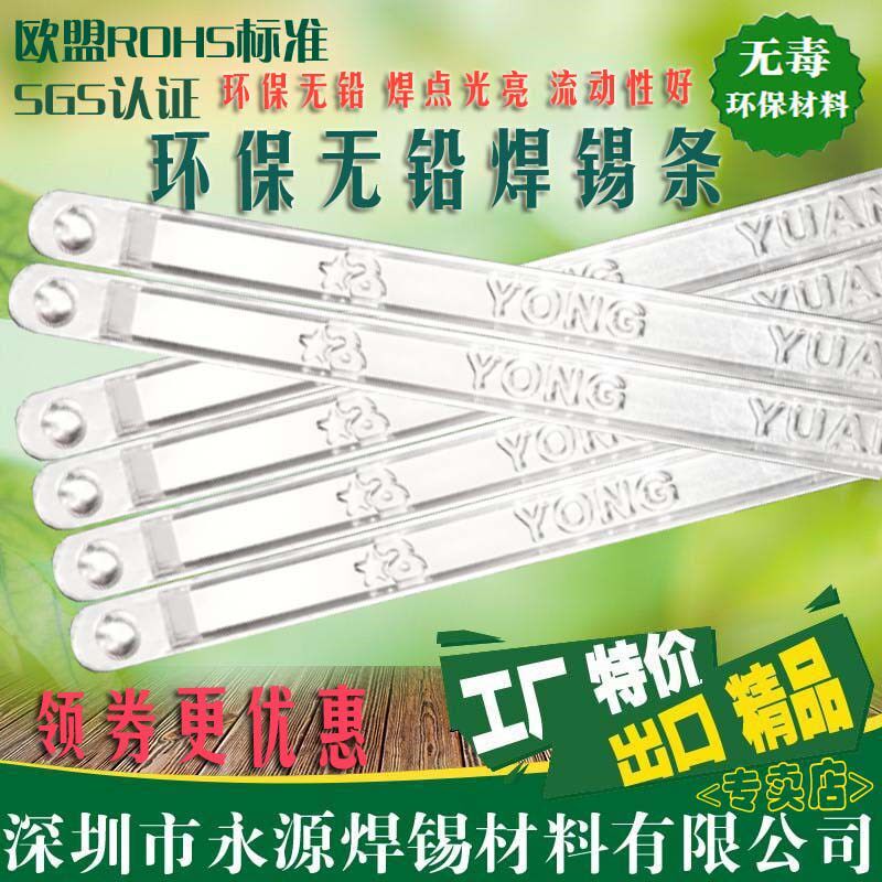 环保无铅焊锡条手浸波峰Sn993纯锡条高温含银条 SGS认证无铅锡棒