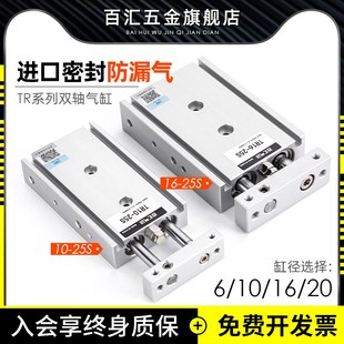 10X20X25X30X40X50X100 小型气动双轴双杆气缸TR6 S带磁