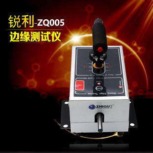 ZQ-005锐利边缘测试仪电动锐边测试仪玩具利边测试器