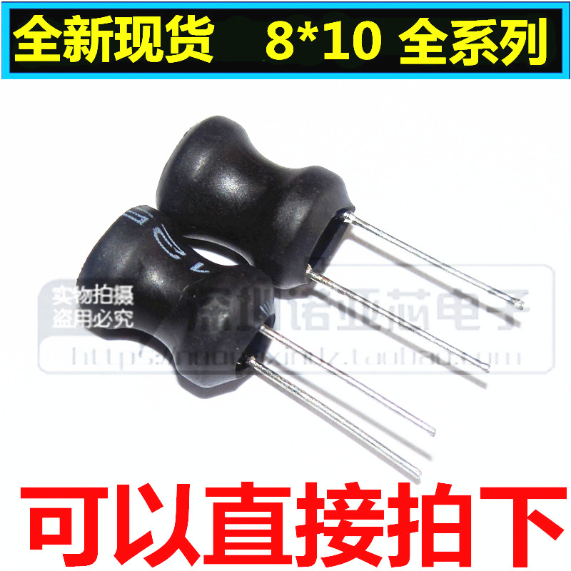 全新工字型电感 1MH 8*10 68/100/150/220/330/470UH  功率电感
