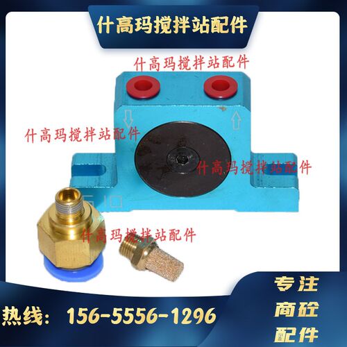 气动球型振动器S10三一/中联搅拌站配件 气动球形振动器厂价直销