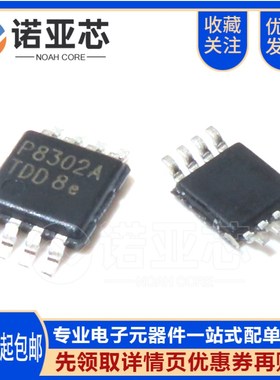 全新原装美台 PAM8302AASCR 贴片MSOP-8 P8302A 音频功率放大器ic