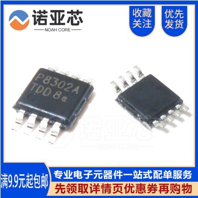 全新原装美台 PAM8302AASCR 贴片MSOP-8 P8302A 音频功率放大器ic