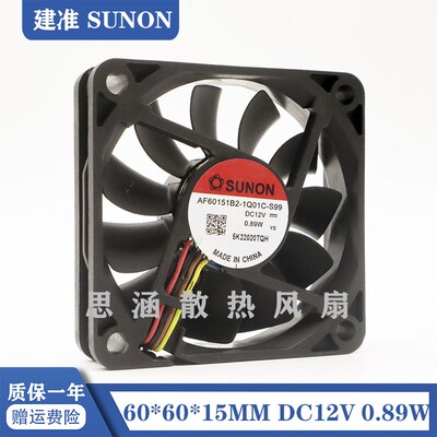 AF60151B2-1Q01C-S99 原装SUNON 6015 12V 0.89W 6CM 4线散热风扇