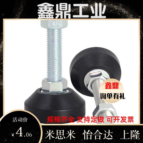 阿拉联合防震脚杯AJA-D40-D6-0-D0-M8-M10-M12-M16-8M20-L50-L80-