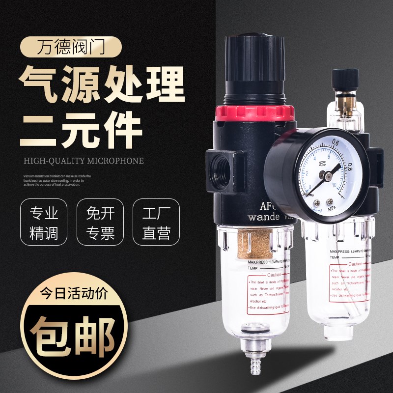 气动油水分离器过滤处理器空气空压机自动排水气源减压调压阀包邮
