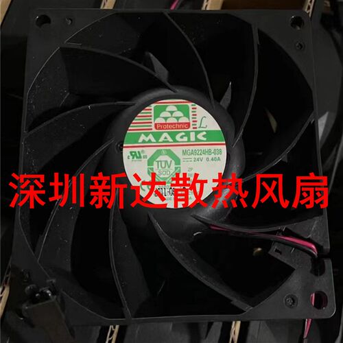 全新永立MAGIC MGA9224HB-O38 9038 24V 0.40A 变频器散热风扇