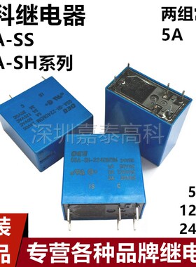 原装泰科继电器OSASS SH205 212 224DM5 DM3M 5A6脚 通用F4AK