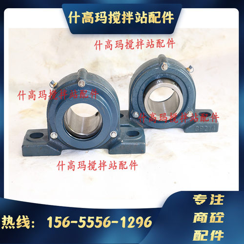 三一皮带机滚筒轴承座CP214搅拌站平斜皮带滚筒轴承座P214UCCP214