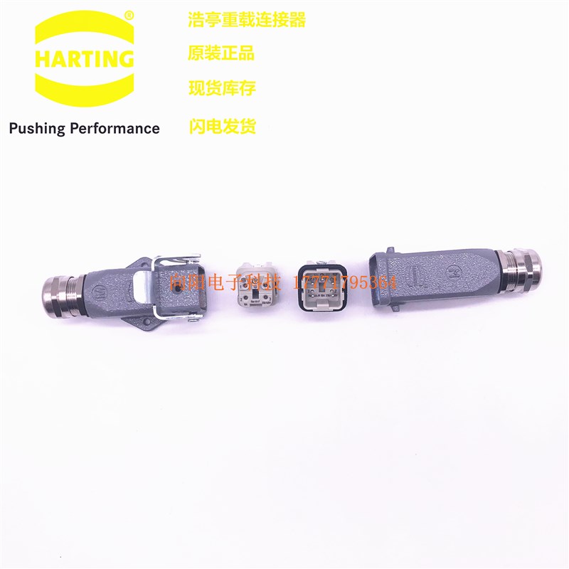 HARTING重载连接器 09200042711 Han-4A-M/F 哈丁航空插头4针5针