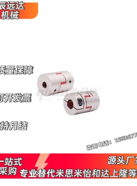 联轴器DEP11-D30 D35 D40-d5 d6 d7 d8 d10-e5 e6 e8 e10 e12 e14