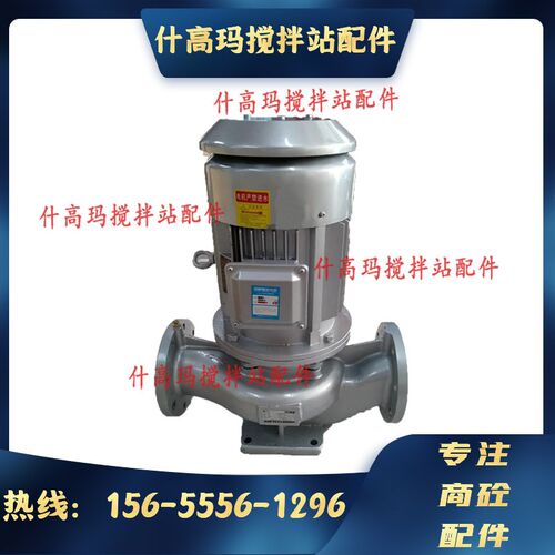 原厂三一搅拌站配件 三一管道离心泵ISG80-160IA 管道泵IHG32-125